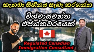 Regulated Canadian Visa Consultant  Visa Agent  RCIC  Canada Student Visa PR Work Permit PNP [upl. by Steve]