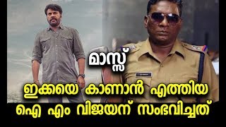 ഇതുപോലെ നമ്മുക്കും സംഭവിച്ചിരുന്നെങ്കിൽ  Vijayan About Mammootty and Abrahaminte Santhathikal [upl. by Inalial]