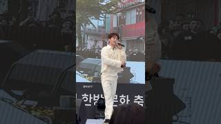 박서진 뜨거운 안녕 보내기 아쉽다는 누나들Park Seojin hot bye쩡아네tv 서울공연 최고최고 일상 shorts [upl. by Ardnazxela]