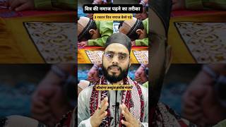 vitra ki Namaz Ka Tarika  namaz namajshikkha namazi youtubeshorts shortvideo islamicstatus [upl. by Naujuj]