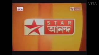 Reversed Star Anandaস্টার আনন্দnow ABP Anandaএখন এবিপি আনন্দ 20052012 Ident [upl. by Terrill]