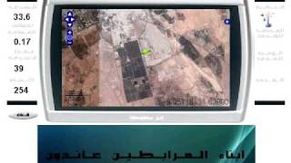 اول gps عربي لبلاد المغرب الحبيب، morocco gps maroc gps [upl. by Calloway]