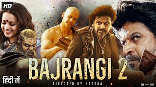 Bajrangi 2 Full Movie In Hindi Dubbed  Shiva Rajkumar  Aanji  Bhavana  Review amp Facts [upl. by Anstice28]