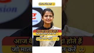 अंत तक देखना😳😲😱 Drishti mock interview  Drishti IAS ias upsc mockinterview shorts interview [upl. by Arawaj430]