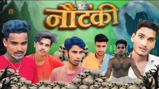 Nautanki  नौटंकी  LSPVines [upl. by Leland]