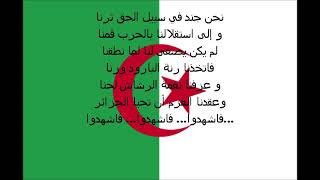 Hymne national de lAlgérie HymneAlgeriens [upl. by Malva]