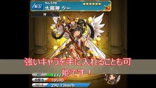 【モンスト シリアルコード 期限なし】オーブを無料で350個ゲットするチャンス！ [upl. by Torrey]