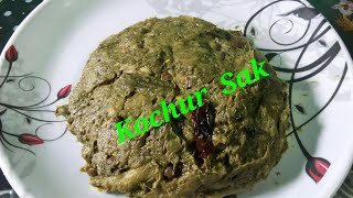 Kochur Sak  Bengali Style Niramish Kochur Sak Recipe [upl. by Biebel]