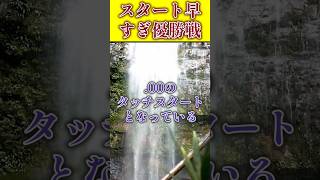 【エグい】住之江G1優勝戦のスタートが早すぎるボートレース 競艇 [upl. by Abdella904]