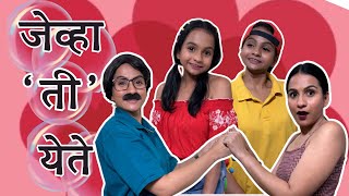 जेव्हा ‘ती’ येते ❤️ Marathi Vines  Suvedha Desai comedy extramaritalaffair comedyvideo [upl. by Shoemaker]