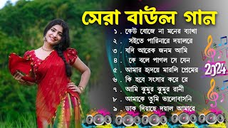 Latest Folk Songs MP3  Bengali New Folk Song  সেরা বাউল গান  Hit Baul Gaan  Baul Nonstop Mp3 [upl. by Ahsek]