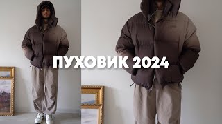 Пуховик 2024  Куртка на зиму [upl. by Laird]