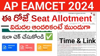 AP Eamcet Seat Allotment 2024 Today  How to Check AP Eamcet 2024 Seat Allotment Online Time Link [upl. by Tiraj]