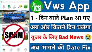 vws app kab tak chalega  vws company kya hai  vws earning app new update  vws app real or fake [upl. by Perri926]