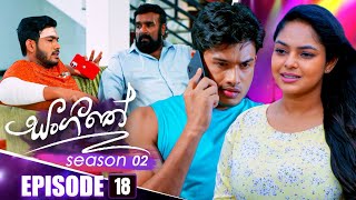 Sangeethe සංගීතේ  Season 02  Episode 18  23rd October 2024 [upl. by Lose]