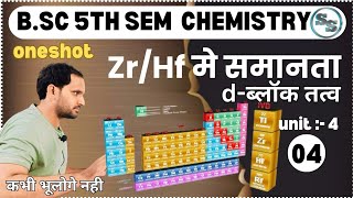 zr and hf  zr and hf have similar properties  d block elements  bsc 5th semester chemistry [upl. by Hansen533]