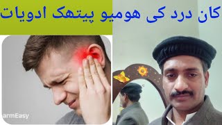 Ear ache Otalgia its causes symptoms and homeopathic medicinetreatment [upl. by Sholes]