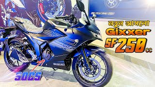 Suzuki Gixxer SF 250 Fi ABS 1st Impressions Details Review 2024 Bangladesh 😱 BD VLOGS [upl. by Auqcinahs]