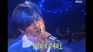 Ahn Jaewook  Forever 안재욱  Forever MBC Top Music 19971227 [upl. by Anahoj]