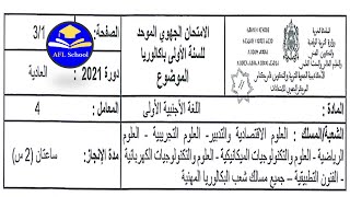 Régional français 1Bac Sciences Fès Meknès2021 تصحيح جهوي فرنسية 1باك، فاس مكناس [upl. by Bren]