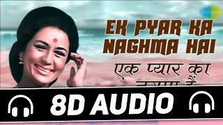 Ek Pyar Ka Nagma Hai 8D Audio  Mukesh  Shor  8D Songs Specials Hub  Old 8d song 🎧 [upl. by Adolf]