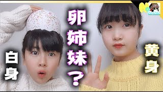 卵姉妹（たまごしまい）！のえのんが黄身（きみ）で、ほのぼのが白身（しろみ）【のえのん番組】 [upl. by Brucie608]