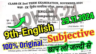 Class 9 English Subjective 2nd Terminal Exam 2024Bihar Board 9th English Subjective Question Paper [upl. by Nosmirc970]