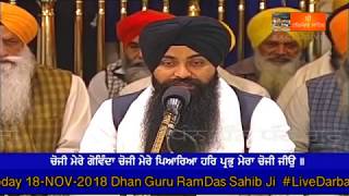 Choji Mere Govinda  Bhai Jujhar Singh Hazoori Ragi Darbar Sahib Asa Ki Vaar 18 11 2018 [upl. by Erodaeht773]