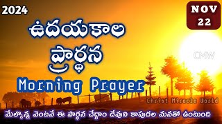 Morning Prayer 22112024  udaya kaala prardhana  Christ Miracle World [upl. by Anavlis]