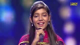 NITIKA Singing MAINU HEERE HEERE AKHE by Surinder Kaur Ji  Voice of Punjab Chhota Champ 3 [upl. by Llirpa]