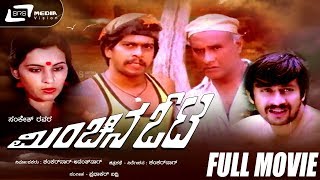 Indina Bharatha  ಇಂದಿನ ಭಾರತ  Kannada Full Movie  Shankar Nag Ambika and Mukyamanthri Chandru [upl. by Jaymie]