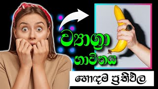 vigraha tablet uses in sinhala  vigra peththa bawithaya sinhala  ව්‍යාග්‍රා භාවිතය [upl. by Hgielram]