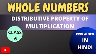 Class 6 Distributive property of multiplicationChapter Whole numbers explained in hindi [upl. by Etteuqram848]