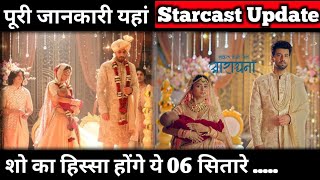 Aradhana Teri Safal Hogi 1st Promo Out  These Stars To Play Leading Characters  Full Details [upl. by Wixted]