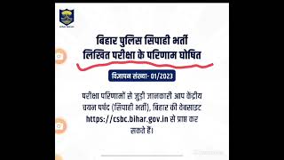 biharpolice result bpssc [upl. by Arnaldo14]