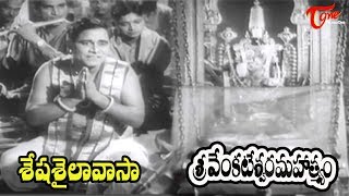 Sri Venkateswara Mahathmyam Movie  Seshasaila Vaasa Song  NTR SVaralakshmi  Old Telugu Songs [upl. by Branen989]