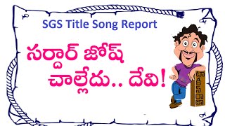 Sardaar Gabbar Singh Title Song Report  Pawan Kalyan  Kajal Aggarwal  Devi Sri Prasad [upl. by Odraner688]