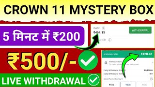 crown 11 se paise withdrawal kaise kare crown 11 se paise kaise nikale withdrawal [upl. by Jaala]