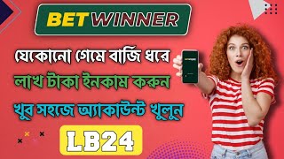 Betwinner promo code  betwinner  betwinner account opening  betwinner withdrawal  bet winner [upl. by Diley]