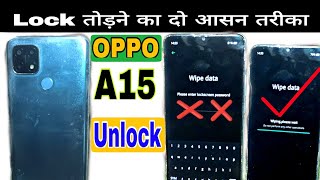 Oppo A15 Hard Reset  Oppo A15 Pattern Lock Remove  कैसे Hard Reset करे 2023 में OPPO A15 का [upl. by Burkle]