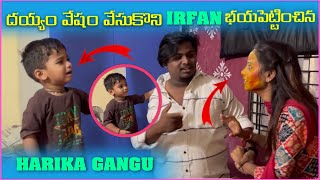 దెయ్యం వేషం వేసుకుని irfan బయపెట్టించిన Harika Gangu  Pareshan Gangu [upl. by Kcirddot]