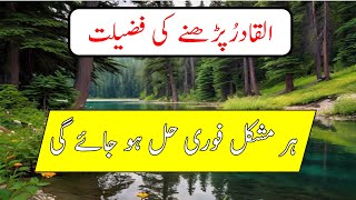 Mushkil Se Nijat Ka Wazifa Mushkil Hal Karne Ka Wazifa Hajat Ka Powerful Wazifa [upl. by Dusza]