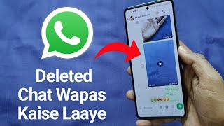 WhatsApp Chat Delete Ho Gaya To Wapas Kaise Laye 2025 [upl. by Babbette]