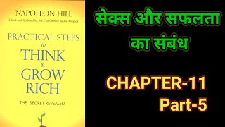 Practical Steps To Think amp Grow RichThink amp Grow Rich Audiobook FullBook SummaryChapter11 Part5 [upl. by Irroc]