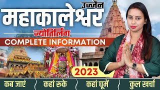 Ujjain Low Budget Trip  Mahakaleshwar Jyotirling Temple  Ujjain Tour Guide  Ujjain Tour Plan [upl. by Ardussi]