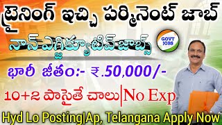 ట్రైనింగ్ ఇచ్చి పర్మినెంట్ జాబ్Central Govt Jobs in TeluguHAL Recruitment 2024freejobalerts143 [upl. by Aneerbas327]