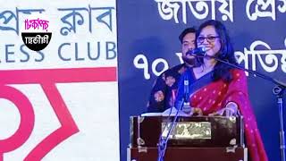 Kolo Kolo Chholo Chholo  কল কল ছল ছল [upl. by Conard135]