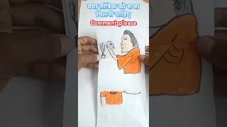 Tantrik ko Saja Milani chahierealstorytrending drawingviralvideo [upl. by Jeane]