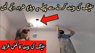 How to paint a False ceiling  Complete process of prepation of ceiling for paint  ceiling paint [upl. by Bej]