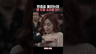 한 번만 더 그딴 소리 내면 죽인다 [upl. by Acinnor]